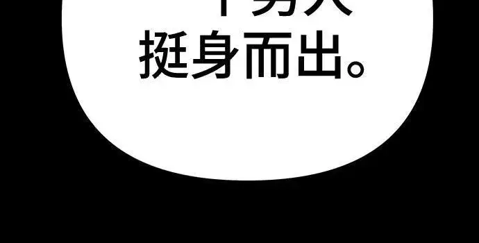 漫画《校霸负责人》第91话第118张图
