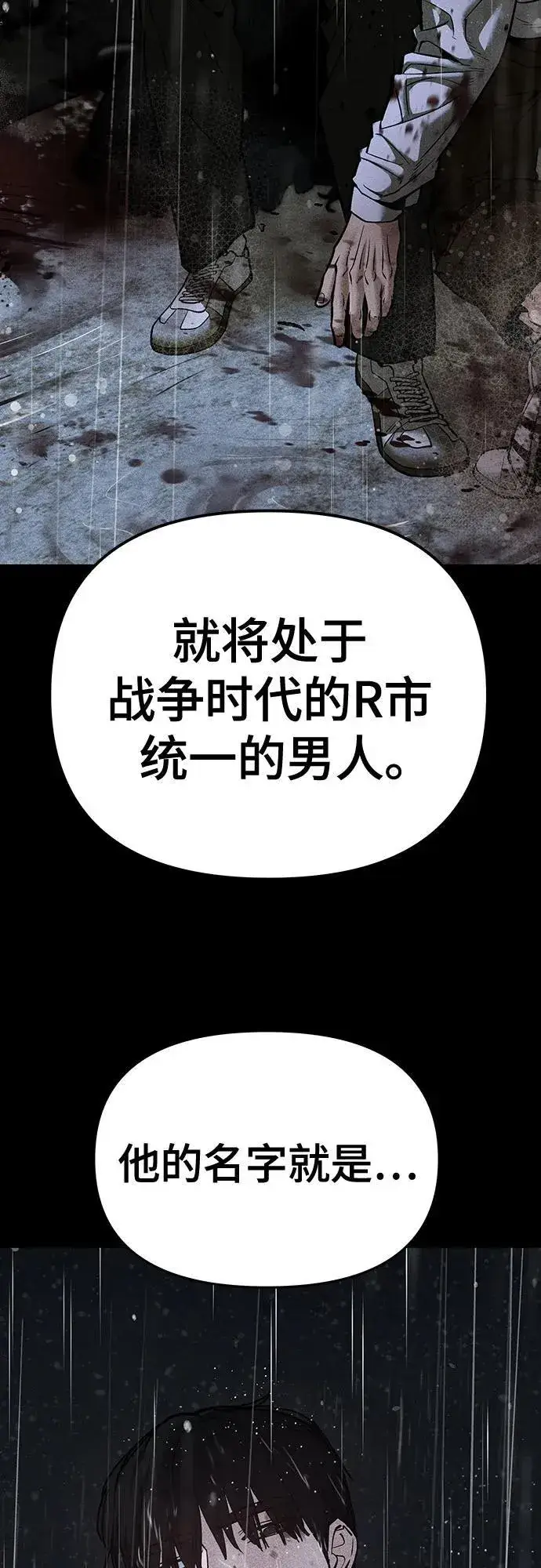 漫画《校霸负责人》第91话第126张图