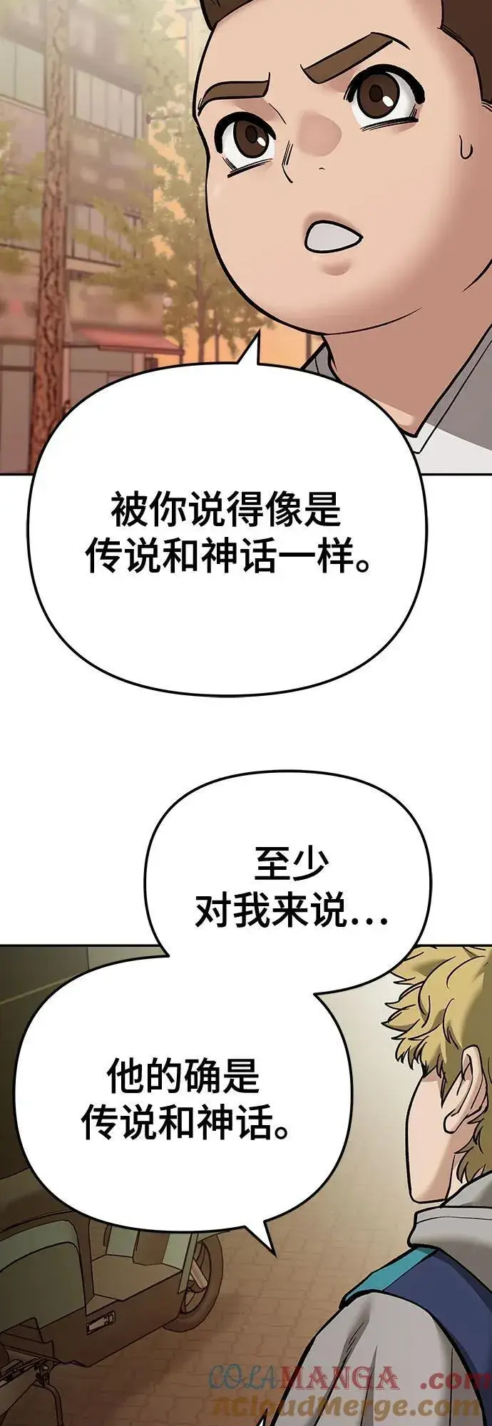 漫画《校霸负责人》第91话第129张图