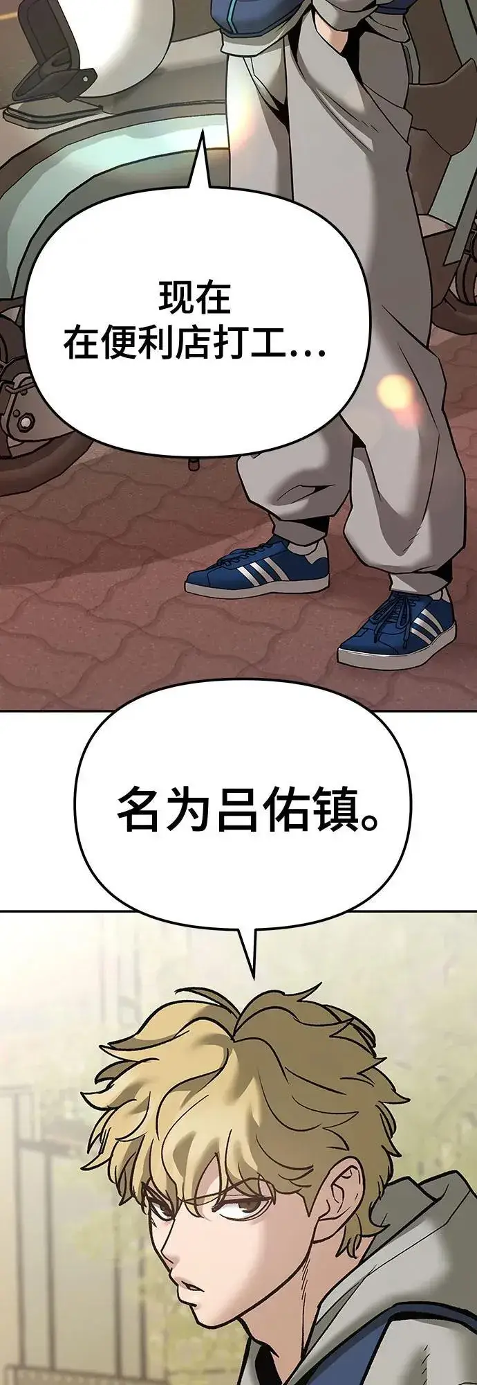漫画《校霸负责人》第91话第134张图