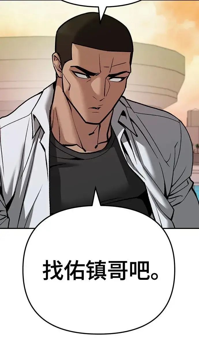 漫画《校霸负责人》第91话第14张图