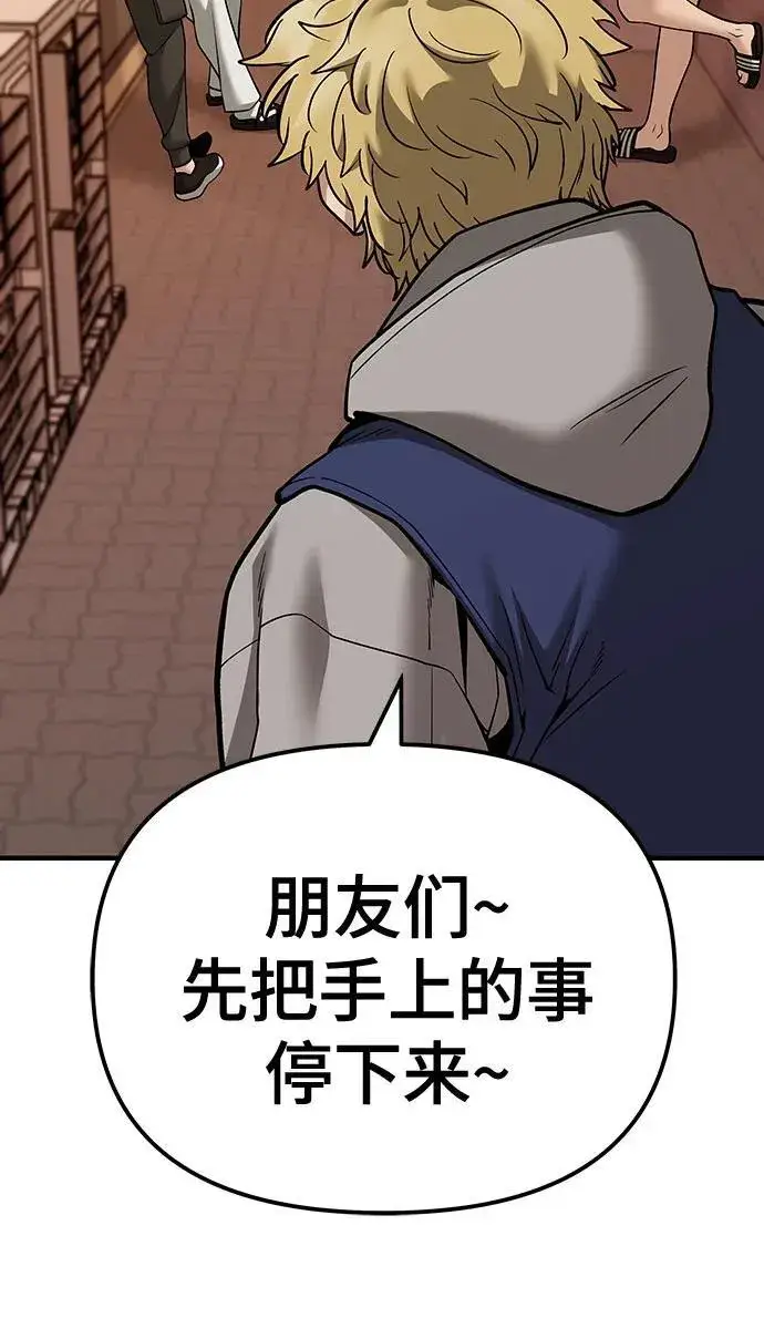 漫画《校霸负责人》第91话第28张图