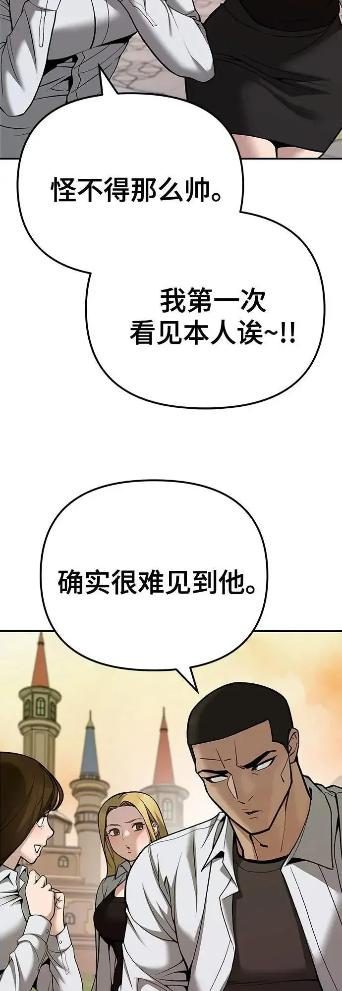 漫画《校霸负责人》第91话第3张图