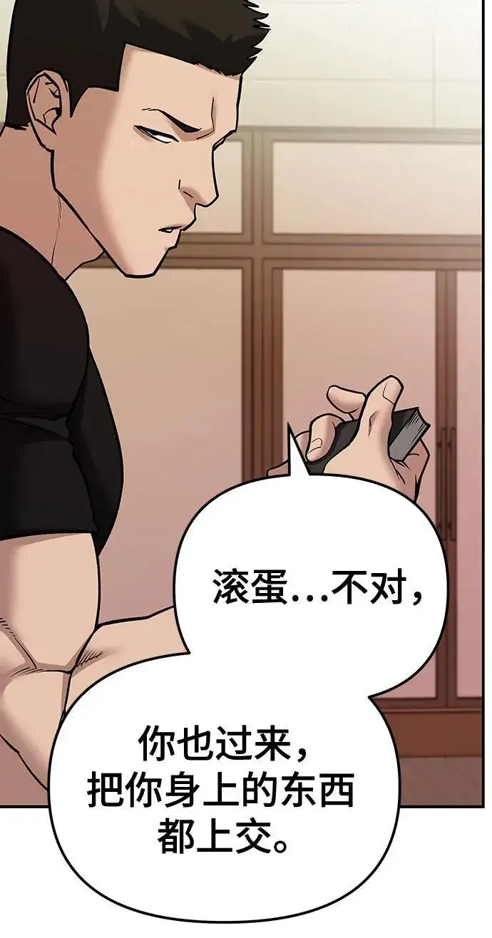 漫画《校霸负责人》第91话第31张图