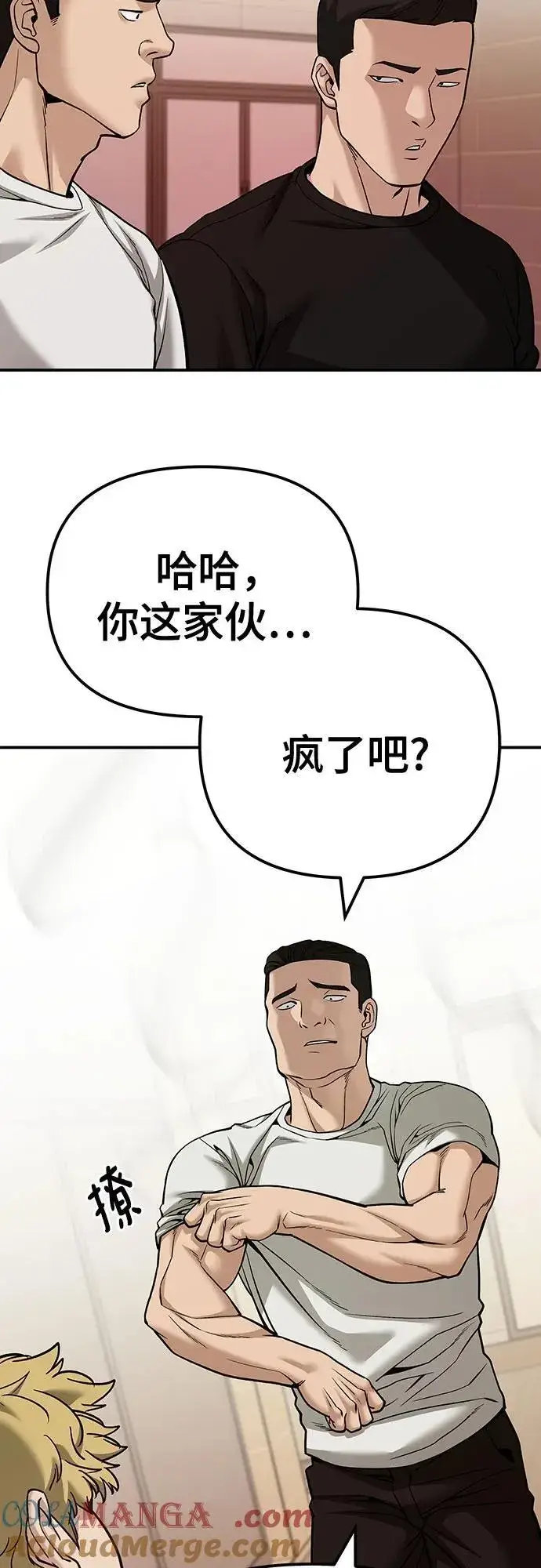 漫画《校霸负责人》第91话第37张图