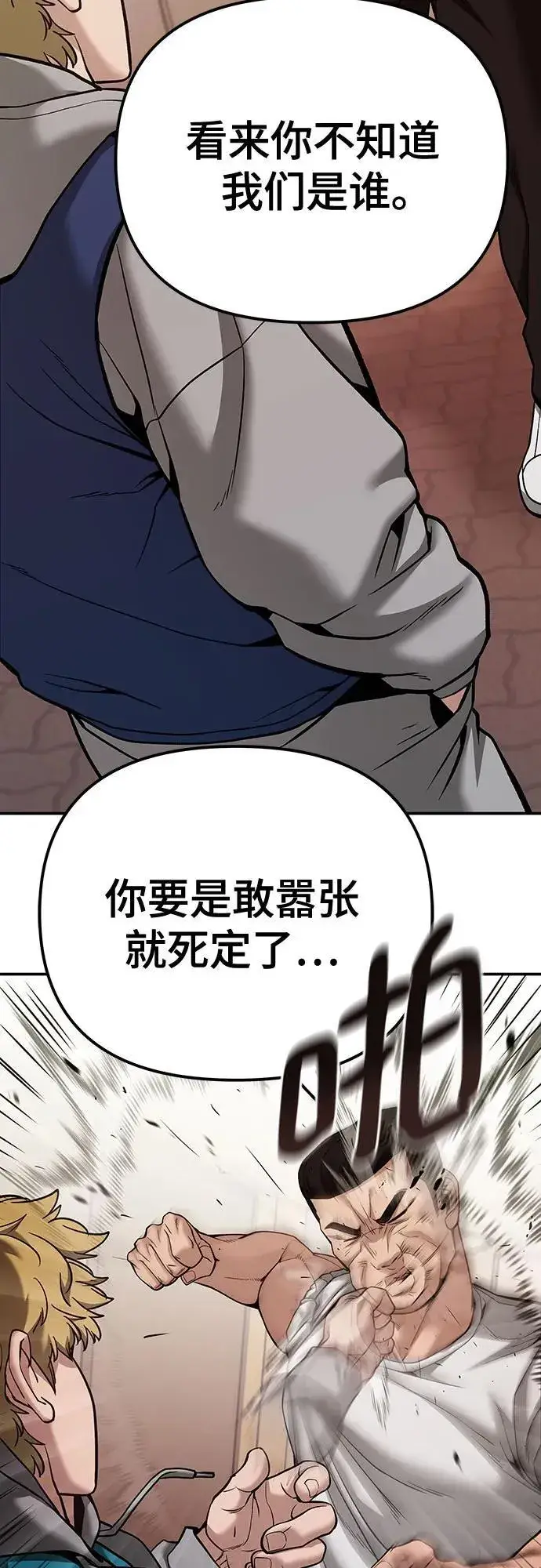 漫画《校霸负责人》第91话第38张图