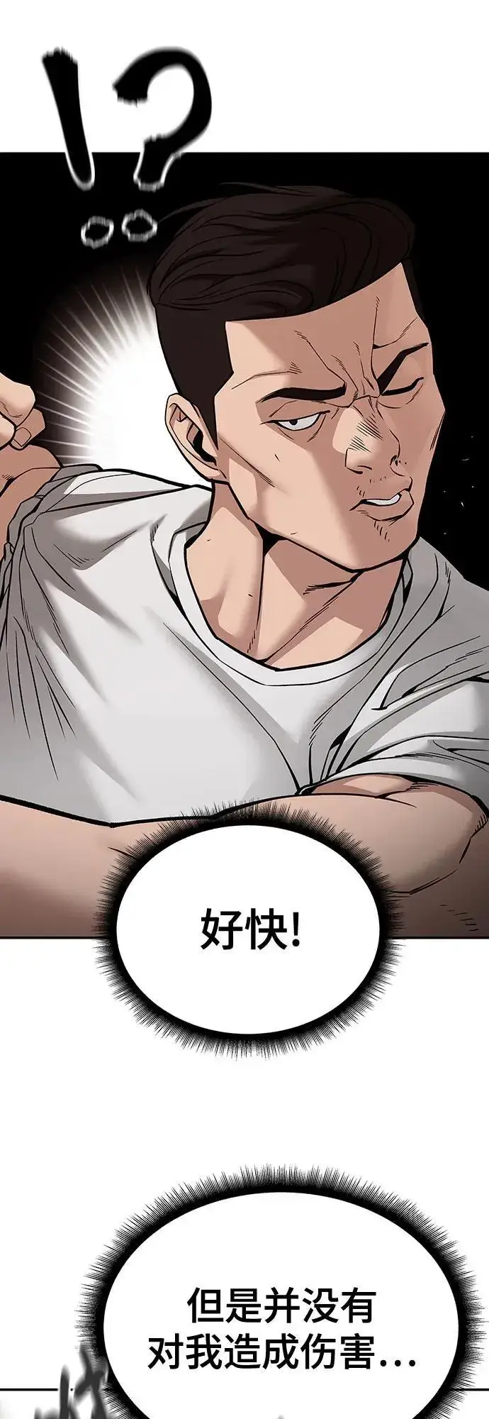 漫画《校霸负责人》第91话第40张图