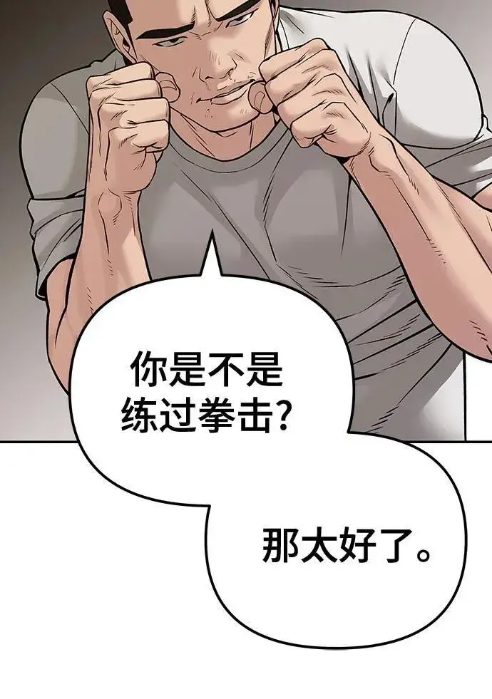漫画《校霸负责人》第91话第46张图