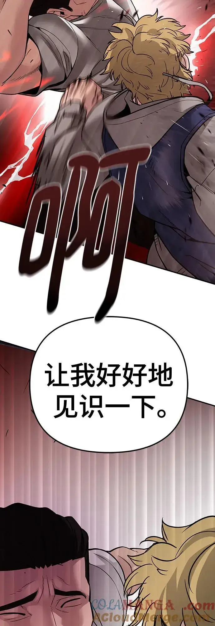 漫画《校霸负责人》第91话第49张图