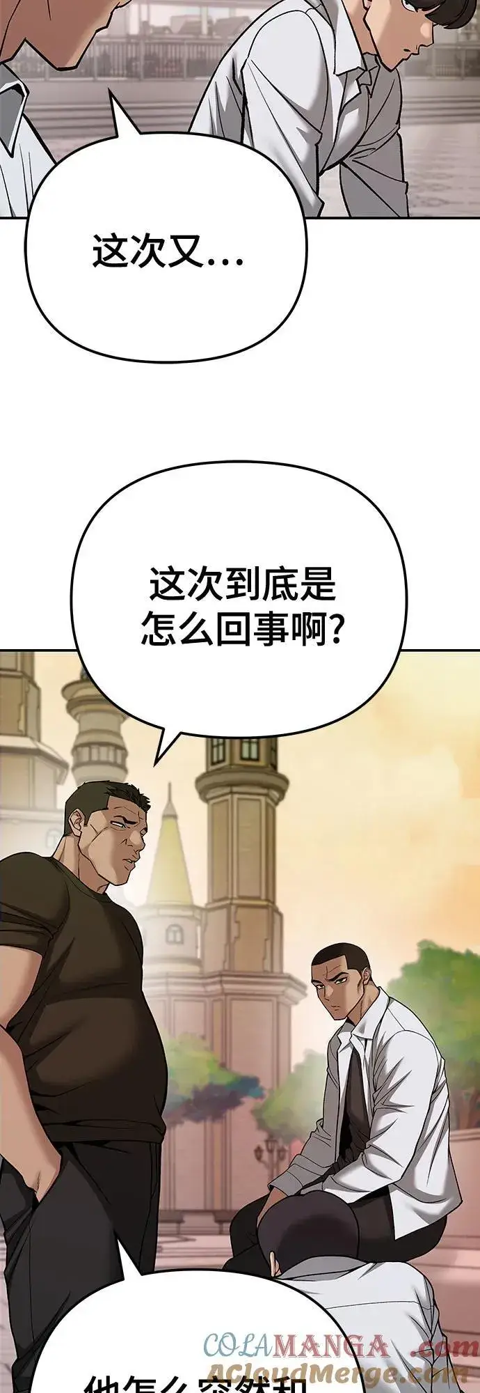 漫画《校霸负责人》第91话第5张图