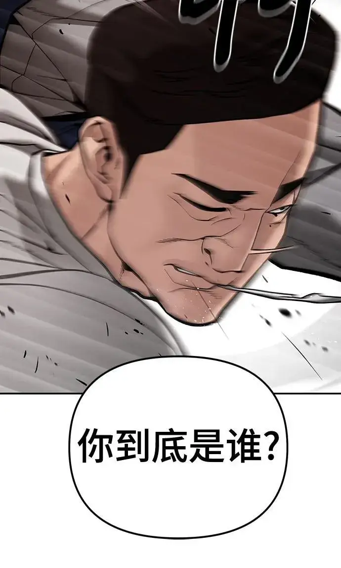 漫画《校霸负责人》第91话第51张图