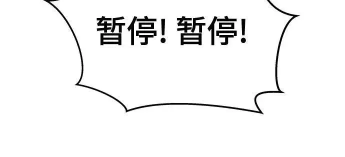 漫画《校霸负责人》第91话第60张图