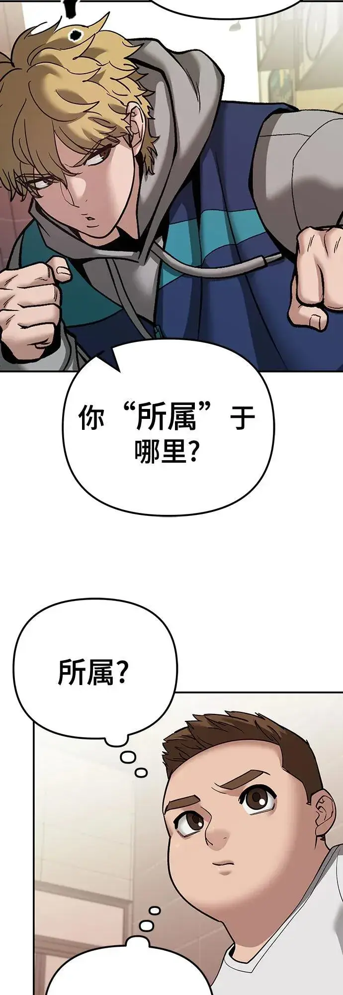 漫画《校霸负责人》第91话第63张图