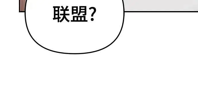 漫画《校霸负责人》第91话第64张图