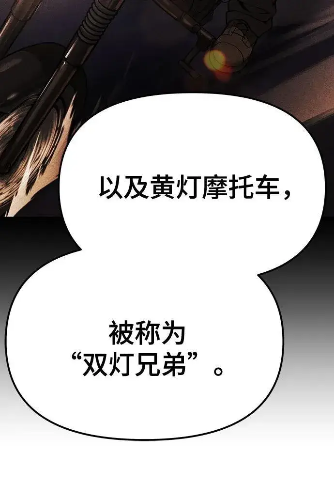 漫画《校霸负责人》第91话第72张图