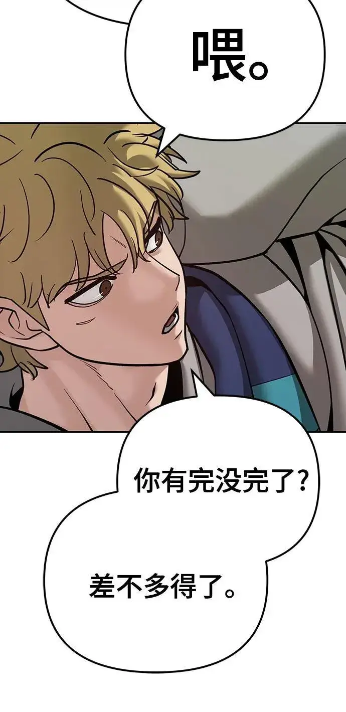 漫画《校霸负责人》第91话第76张图