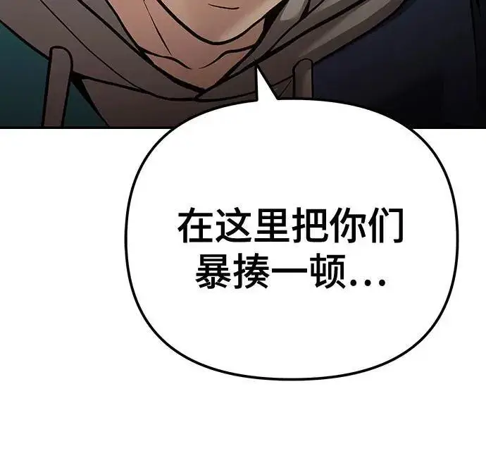 漫画《校霸负责人》第91话第83张图