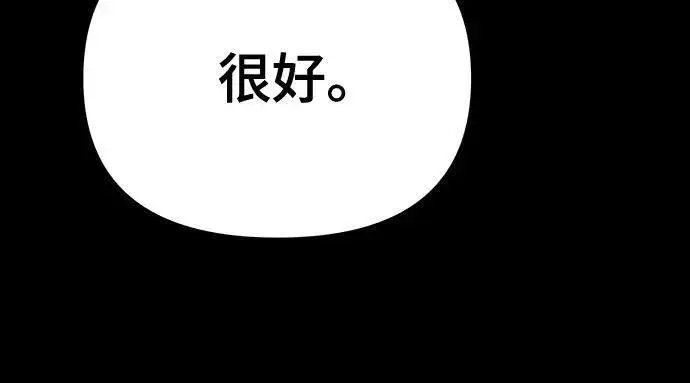 漫画《校霸负责人》第92话第100张图
