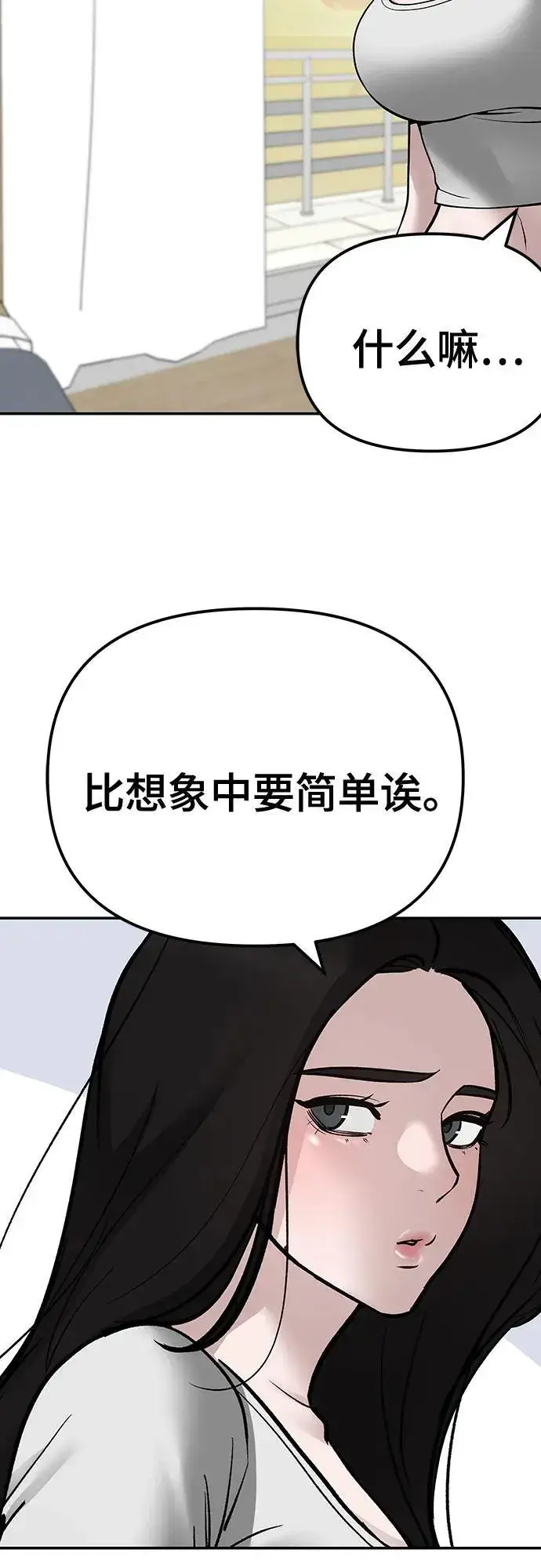 漫画《校霸负责人》第92话第11张图