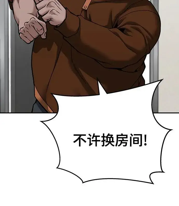 漫画《校霸负责人》第92话第122张图