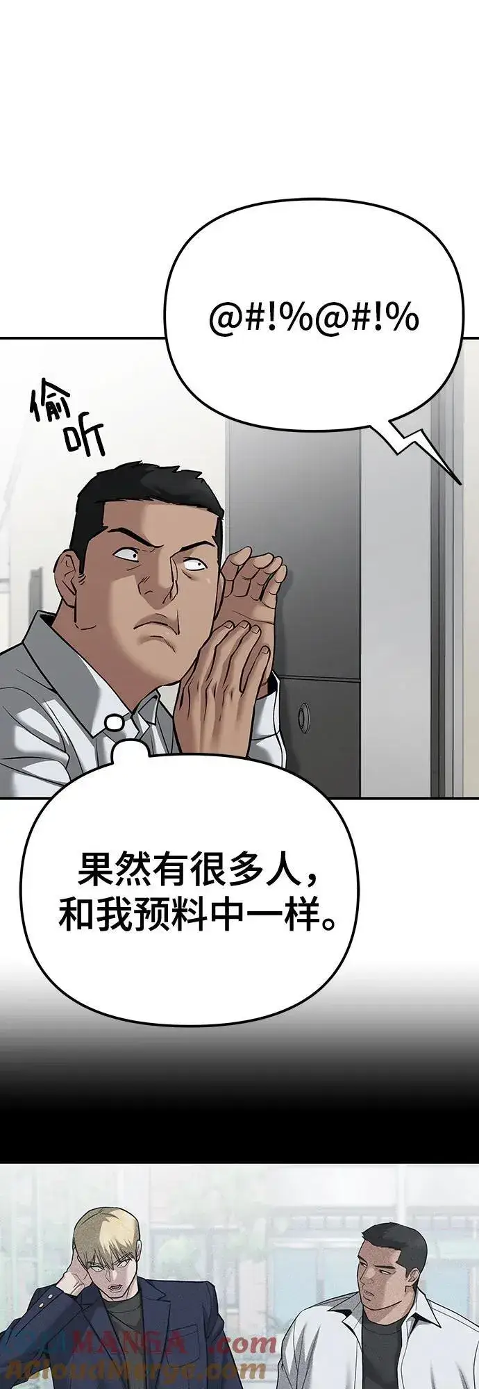 漫画《校霸负责人》第92话第17张图