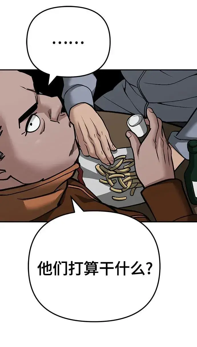 漫画《校霸负责人》第92话第24张图