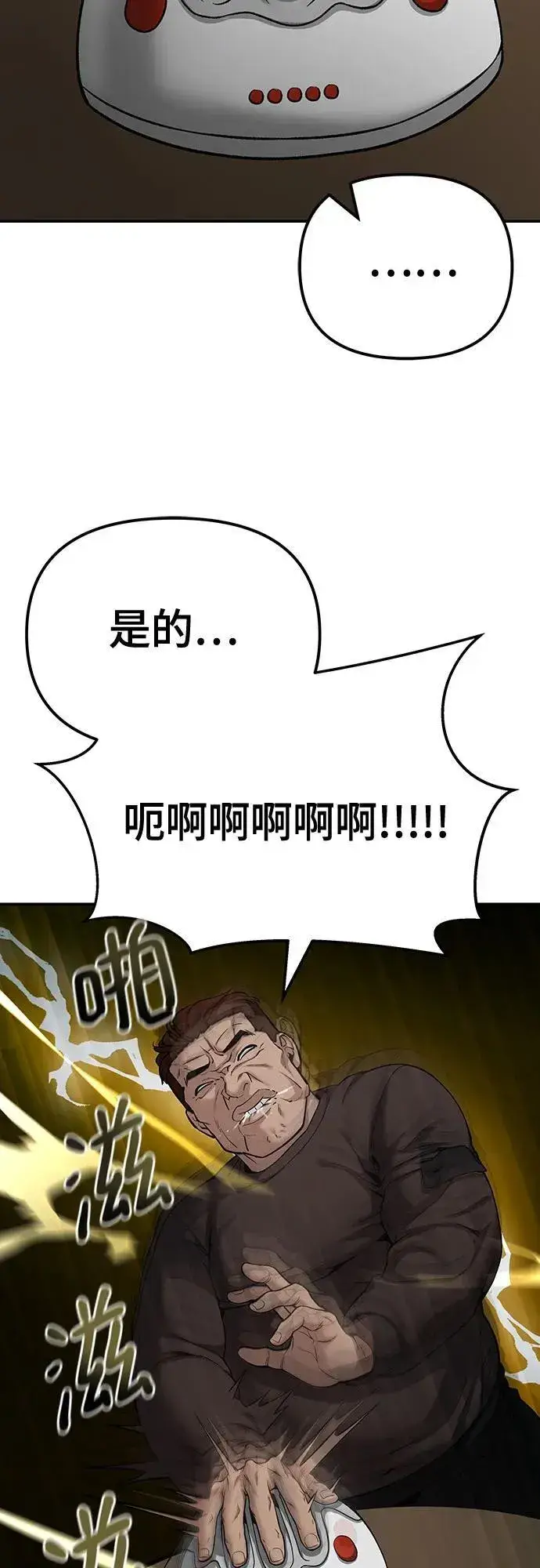 漫画《校霸负责人》第92话第26张图