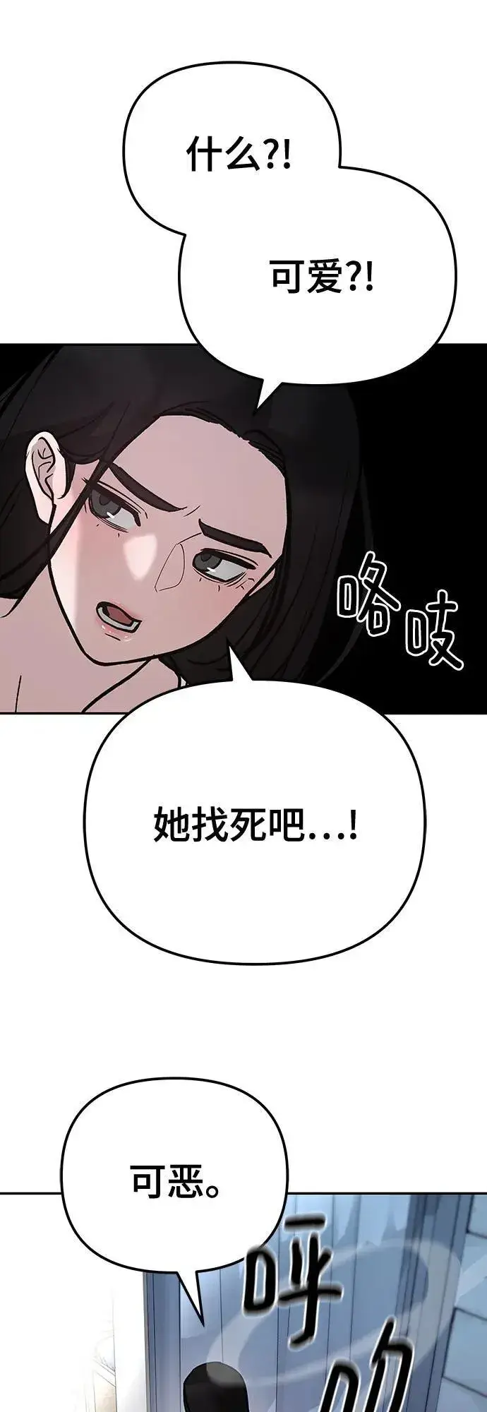 漫画《校霸负责人》第92话第32张图