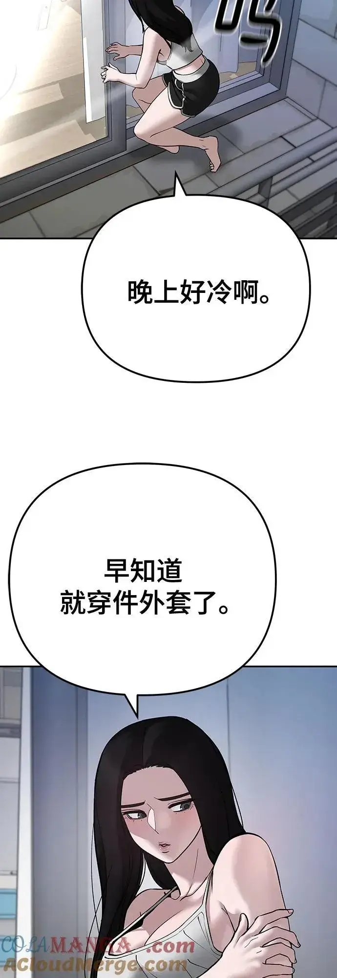 漫画《校霸负责人》第92话第33张图
