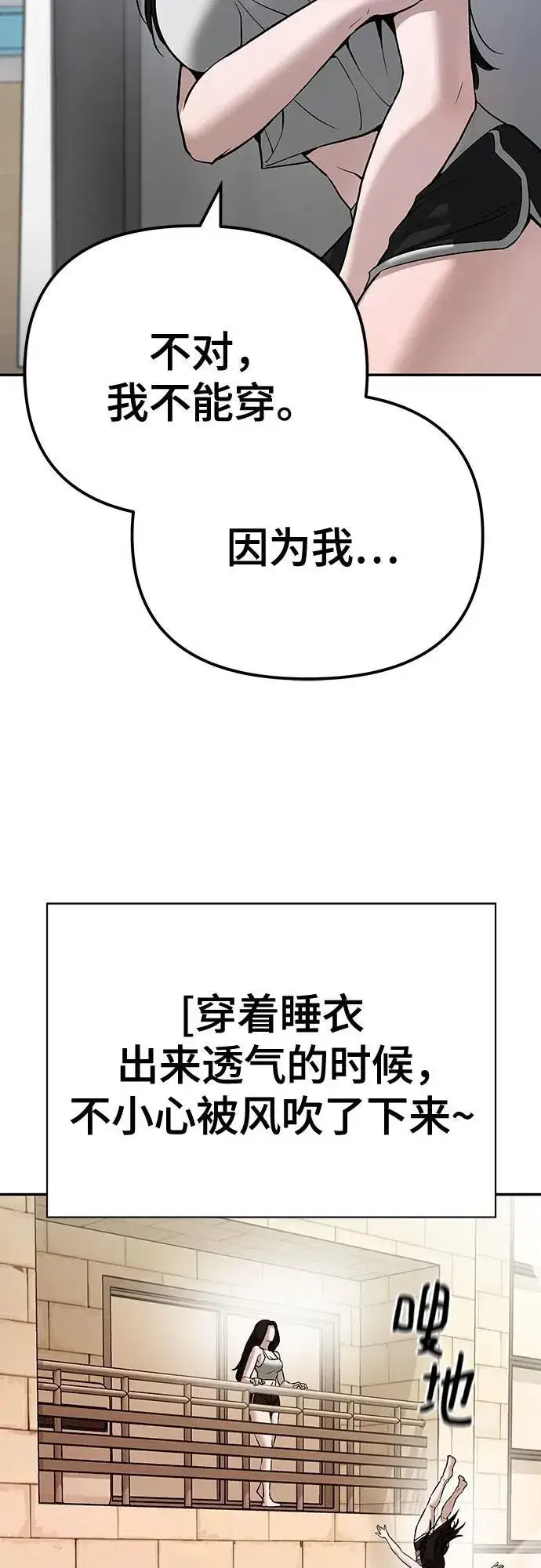 漫画《校霸负责人》第92话第34张图