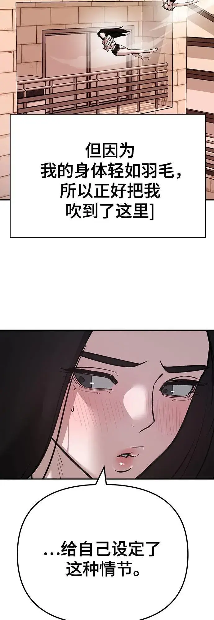 漫画《校霸负责人》第92话第35张图