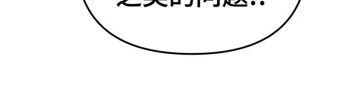 漫画《校霸负责人》第92话第39张图