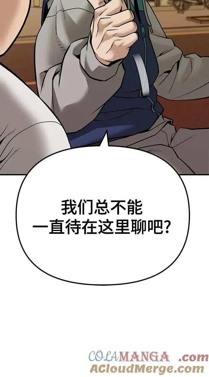 漫画《校霸负责人》第92话第5张图