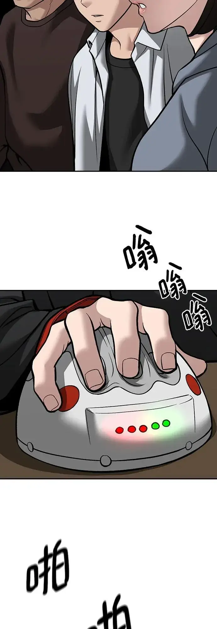 漫画《校霸负责人》第92话第51张图