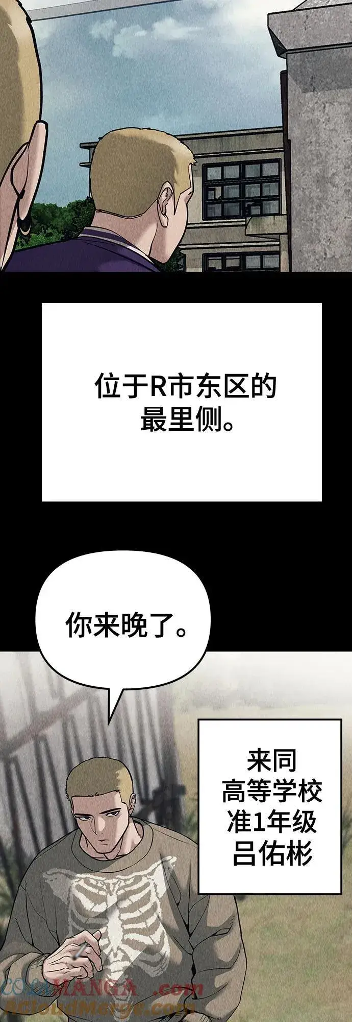 漫画《校霸负责人》第92话第61张图