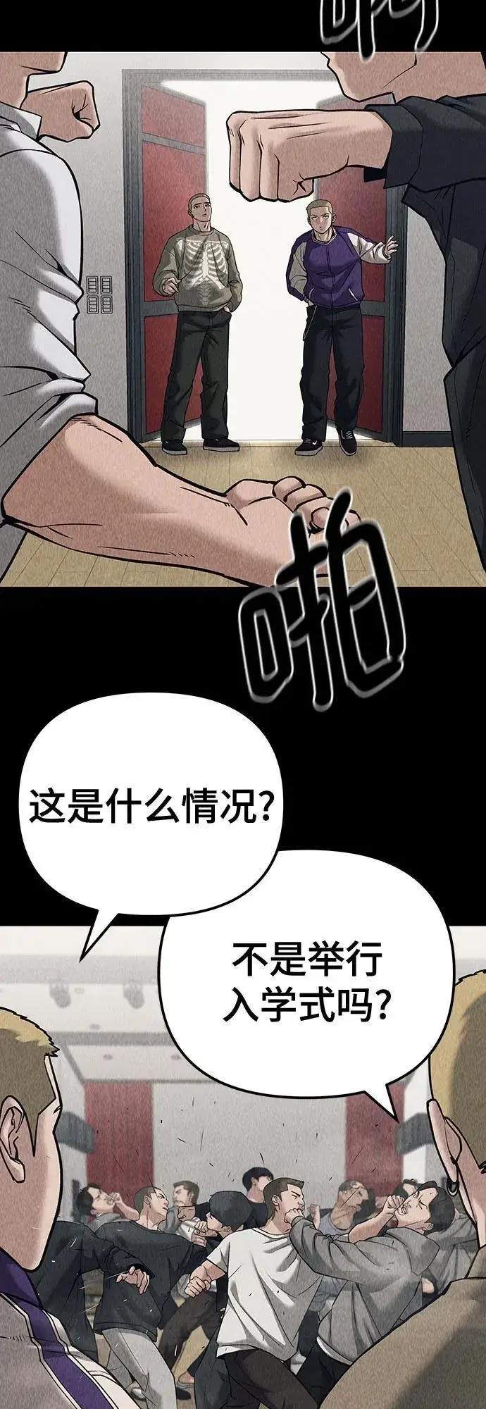 漫画《校霸负责人》第92话第63张图