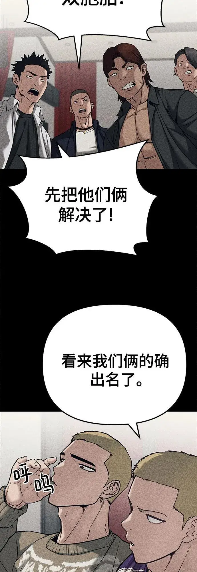 漫画《校霸负责人》第92话第67张图