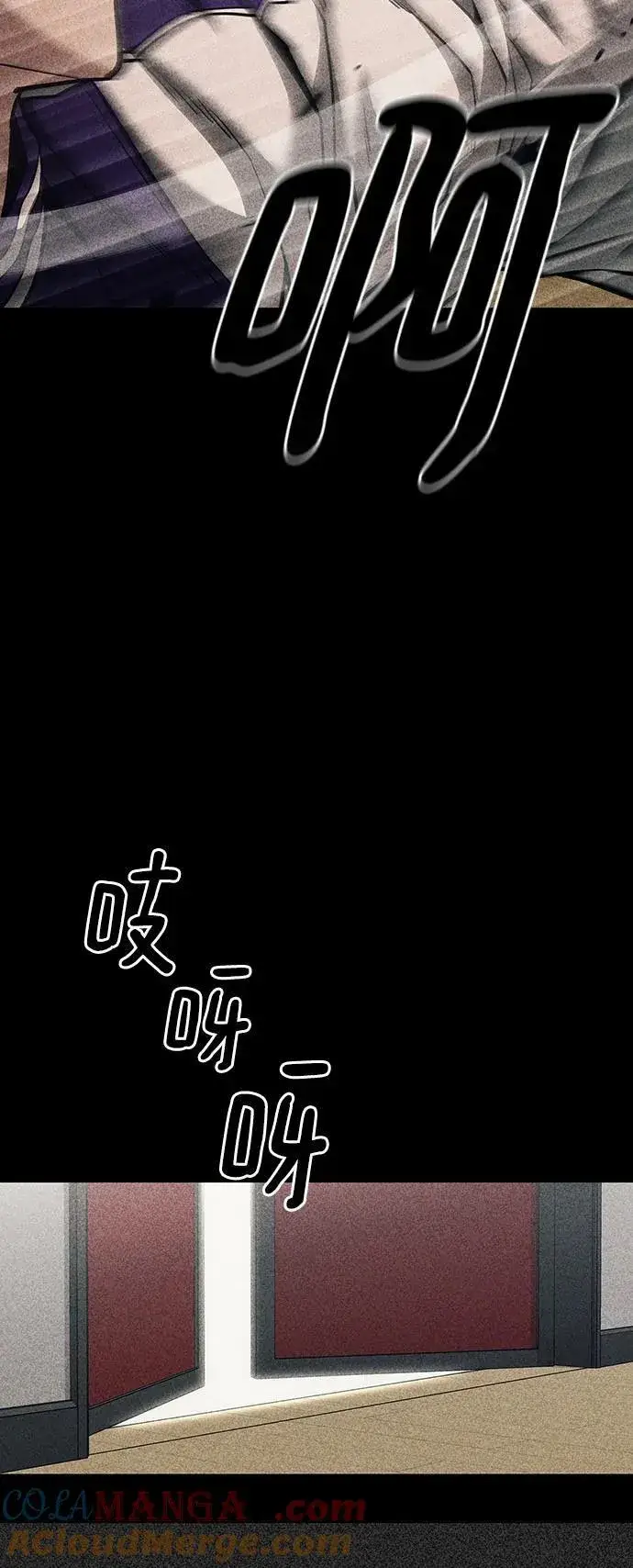 漫画《校霸负责人》第92话第73张图