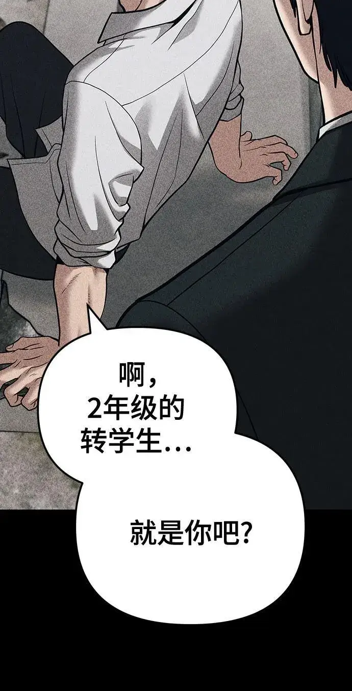漫画《校霸负责人》第92话第91张图