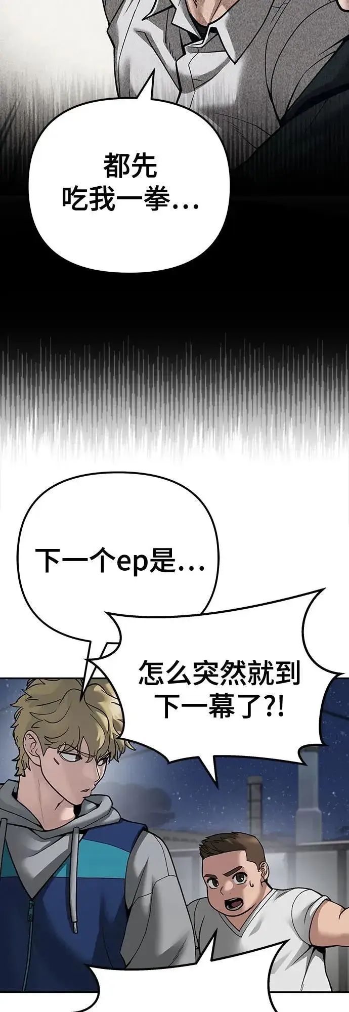 漫画《校霸负责人》第92话第95张图