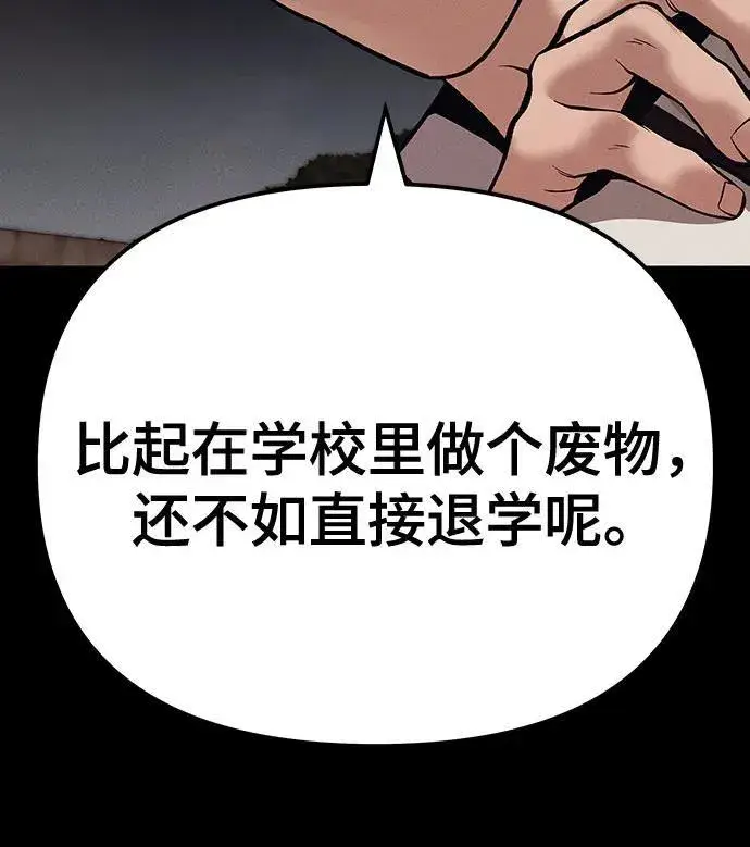 漫画《校霸负责人》第93话第102张图