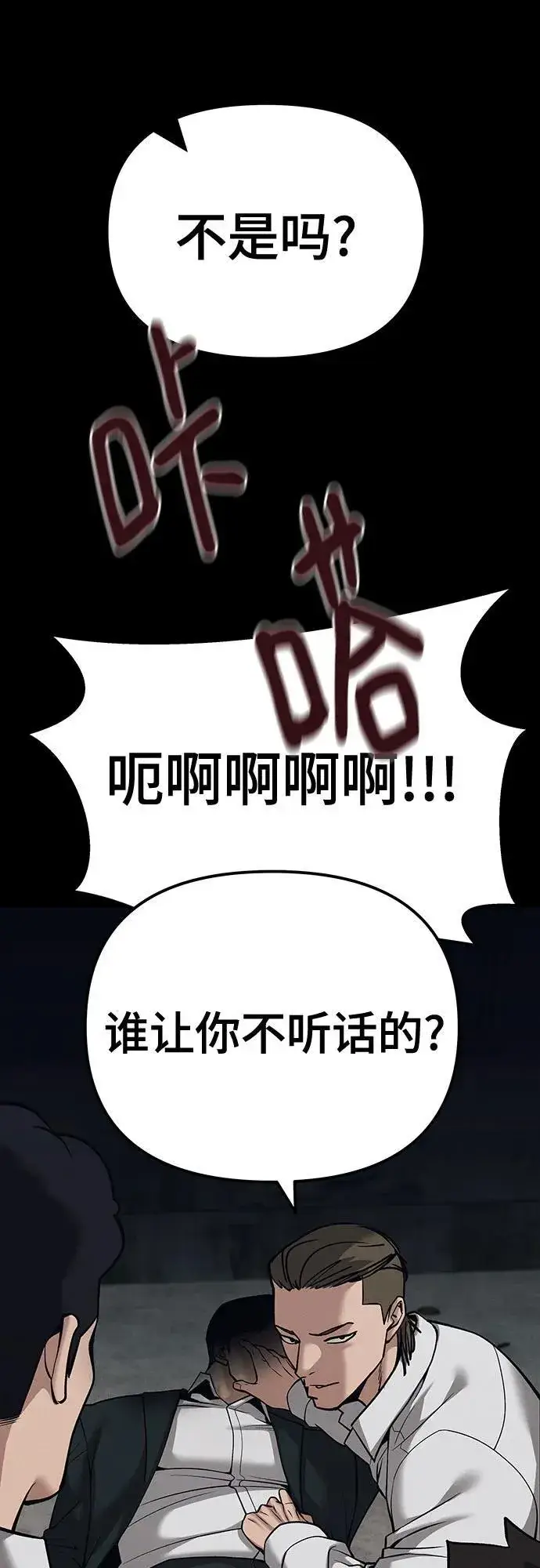 漫画《校霸负责人》第93话第103张图