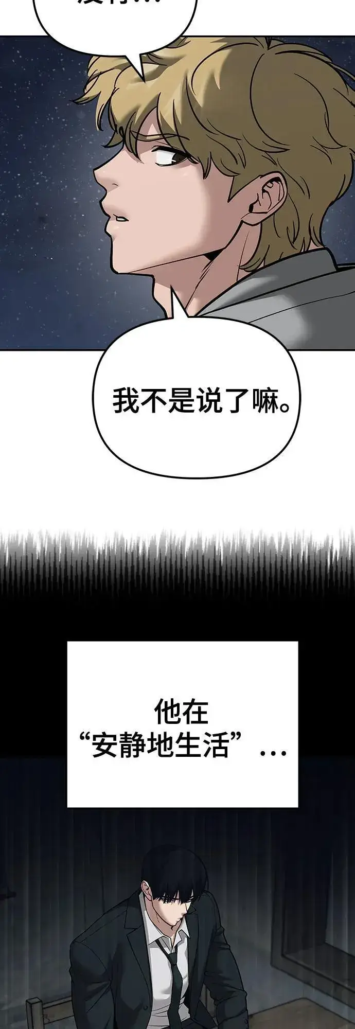 漫画《校霸负责人》第93话第107张图