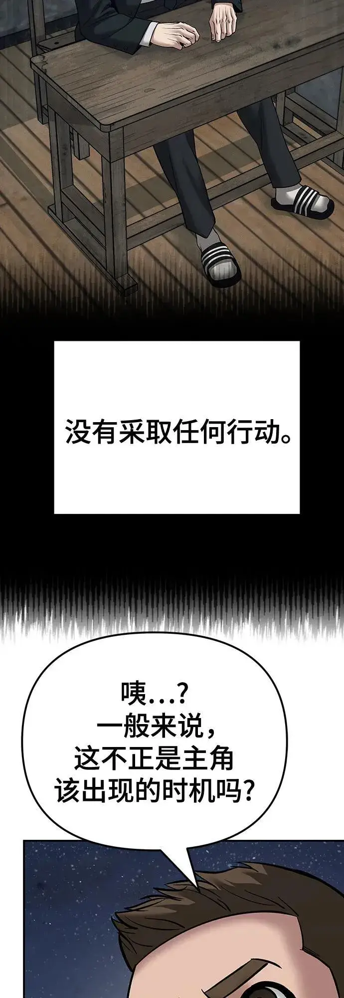 漫画《校霸负责人》第93话第108张图