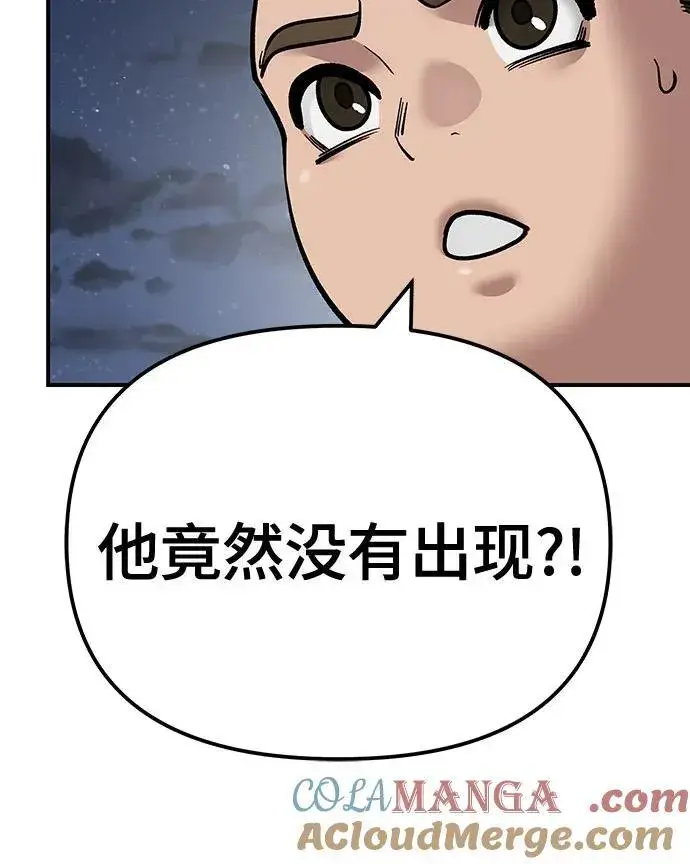 漫画《校霸负责人》第93话第109张图