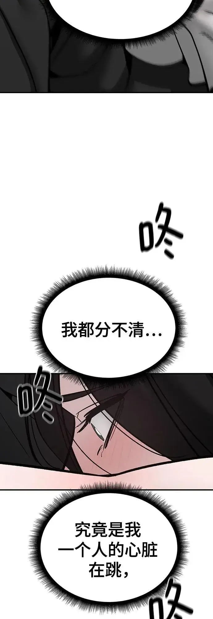 漫画《校霸负责人》第93话第112张图