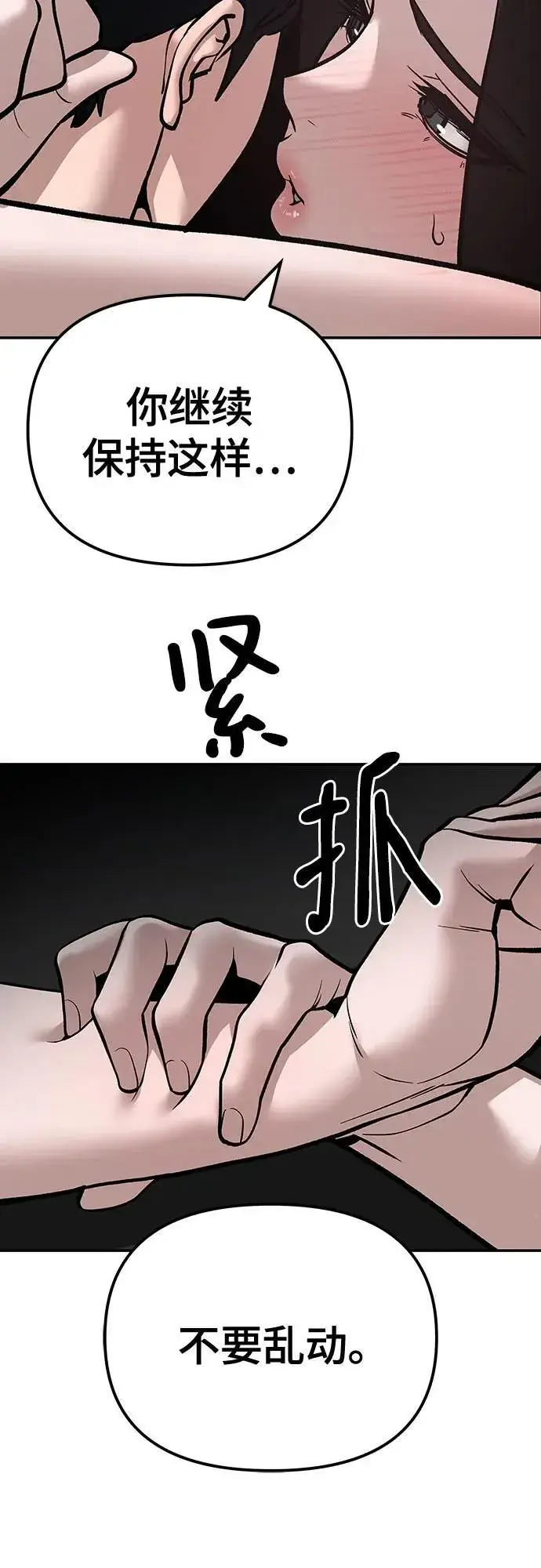 漫画《校霸负责人》第93话第116张图
