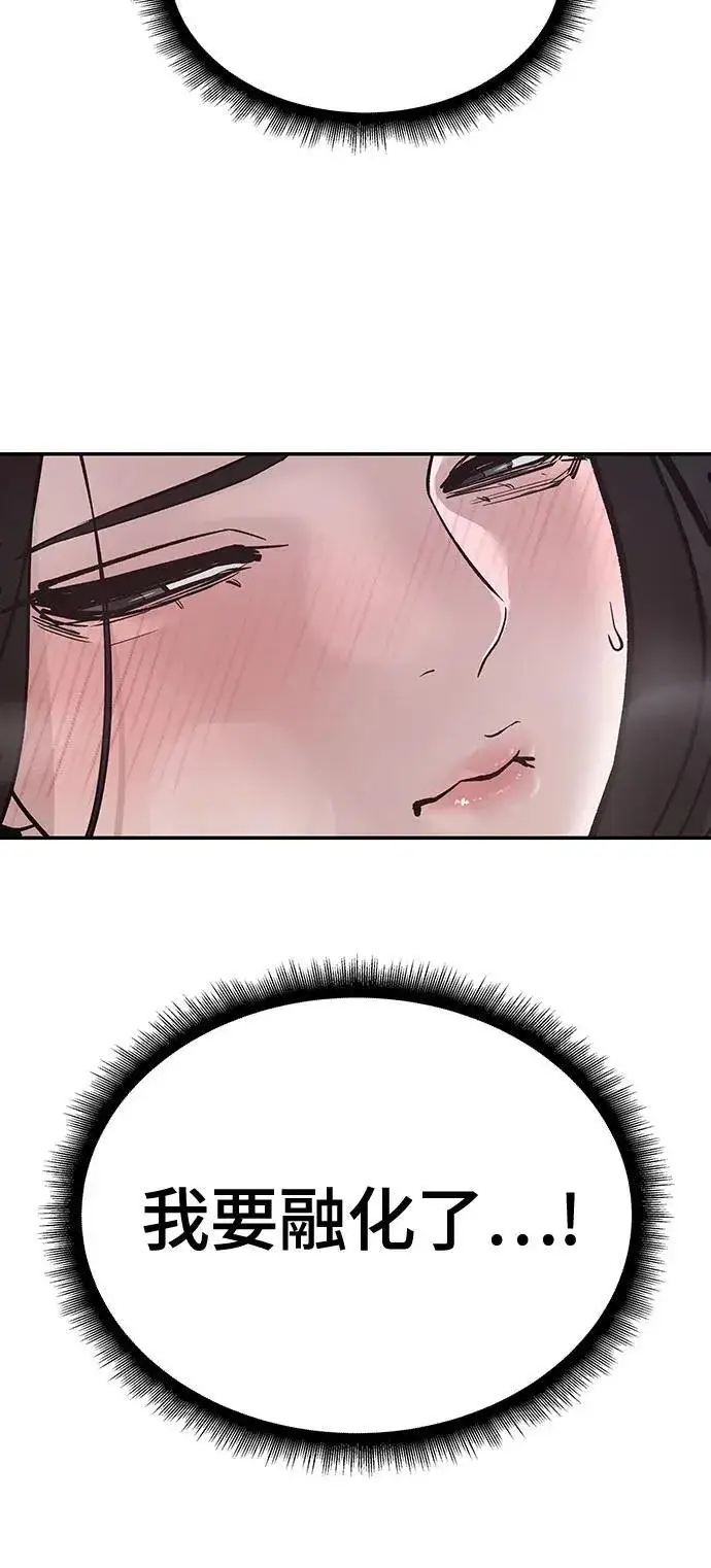 漫画《校霸负责人》第93话第16张图