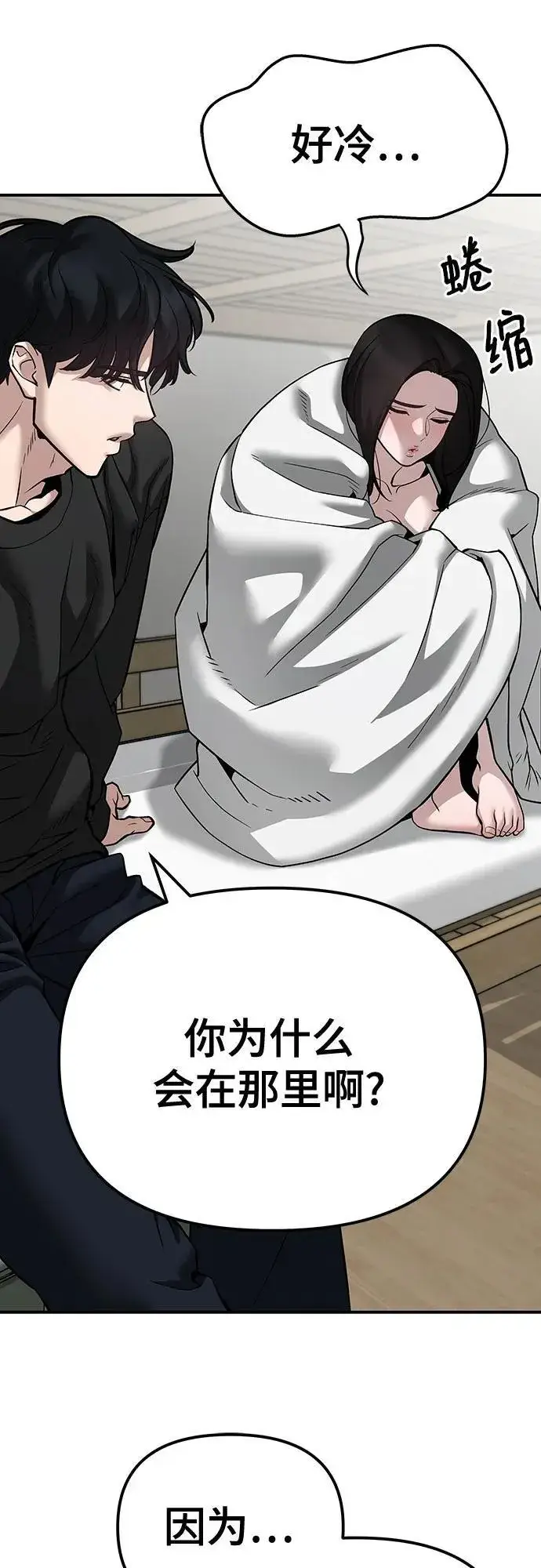 漫画《校霸负责人》第93话第18张图