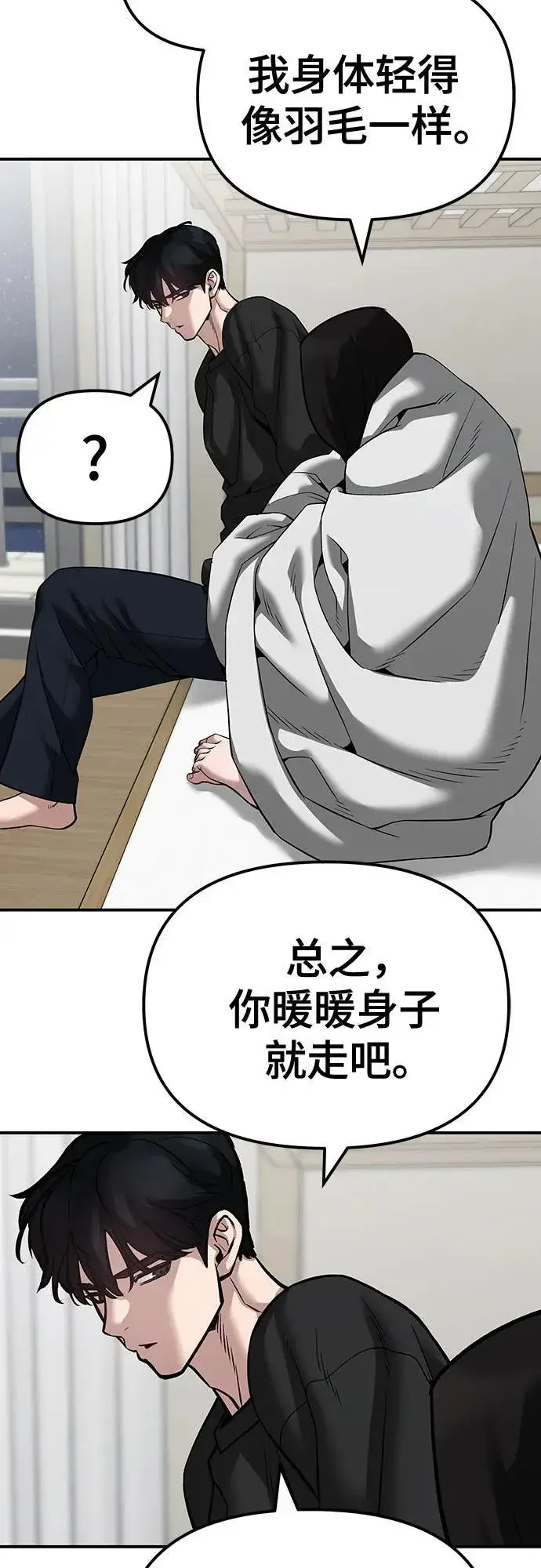 漫画《校霸负责人》第93话第19张图